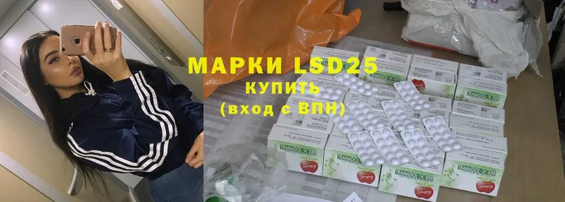 LSD-25 экстази кислота  купить наркотик  Копейск 